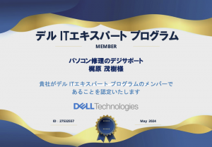 パソコン修理・データ復旧のデジサポート